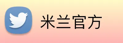 米兰官方 logo